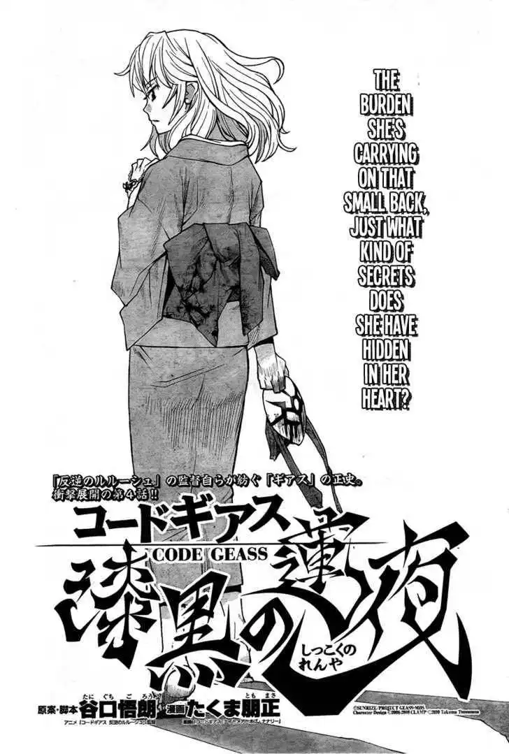 Code Geass: Shikkoku no Renya Chapter 4 2